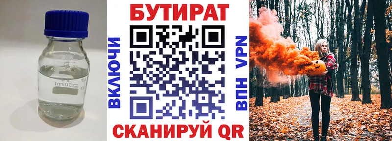 Купить где  Воркута  Бутират жидкий экстази 