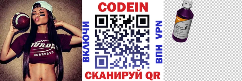 Кодеиновый сироп Lean напиток Lean (лин)  Купить  Воркута 