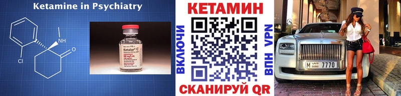 Кетамин VHQ  Купить закладки  Воркута 