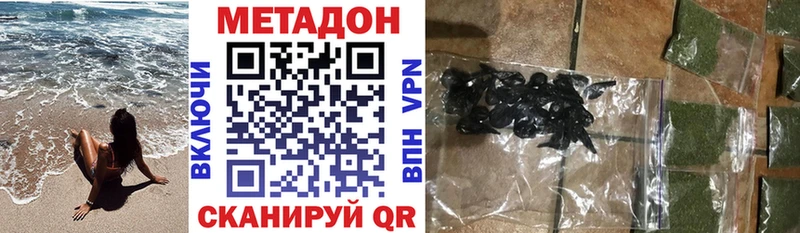 Купить  Воркута  МЕТАДОН VHQ 