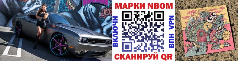 Купить  Воркута  Марки NBOMe 1500мкг 